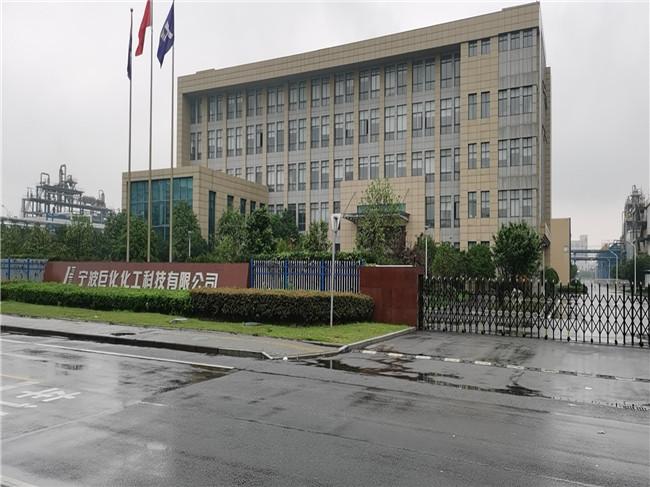 案例——宁波巨化化工科技有限公司采用诺帝菲尔消防火灾报警系统