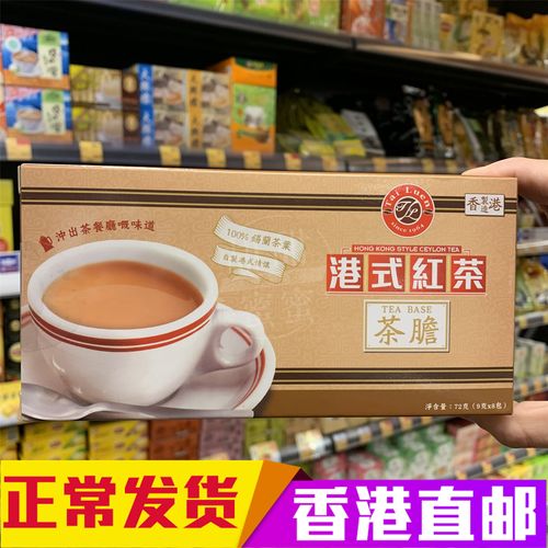 现货香港tai luen大聊港式红茶茶胆正宗港式奶茶8小包盒装72g