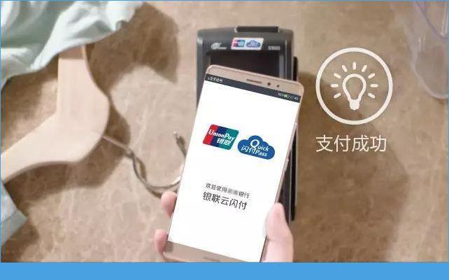 活动对象;中信银行支持银联hce标准的手机云闪付用户.