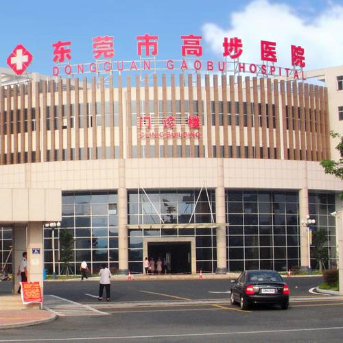 c09042月5日下午,高埗医院邀请专业消防技能培训公司到医院