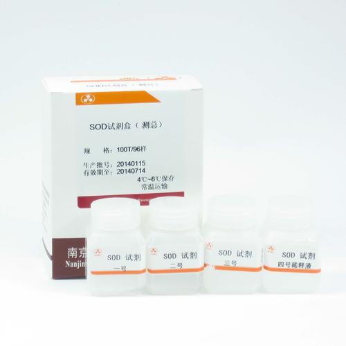 总超氧化物歧化酶(sod)测试盒【羟胺法】(测总)