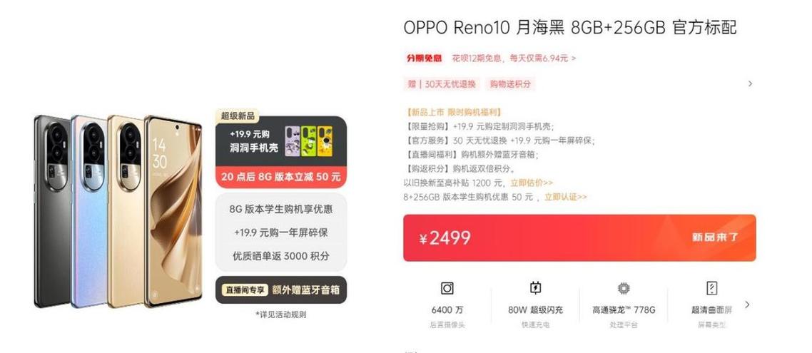 如何选择oppo手机款式?oppo reno10你的不二选择!