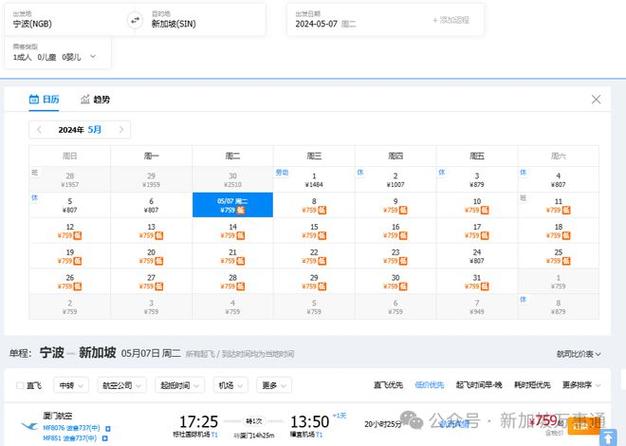 中国飞新加坡航班最新机票价格盘点来啦~起!