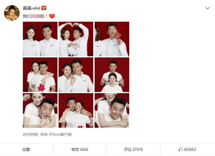 5月21日13点14分郑恺与苗苗公布结婚喜讯