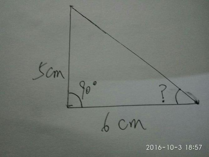 求三角形角度多少?