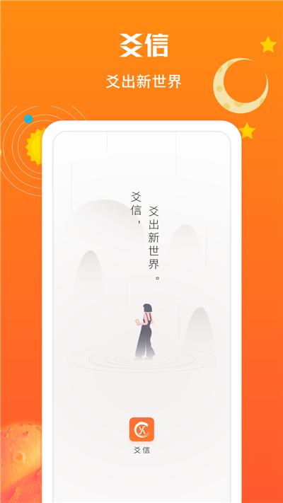 泰木谷爻信app下载安装 v1.0.