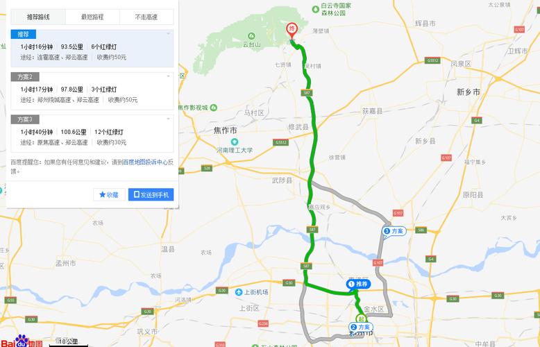 从郑州去云台山,做高铁可以吗,还是自己开车,那种方式最方便
