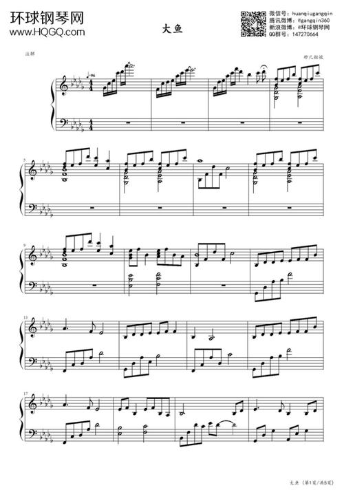 大鱼海棠钢琴曲谱完整版