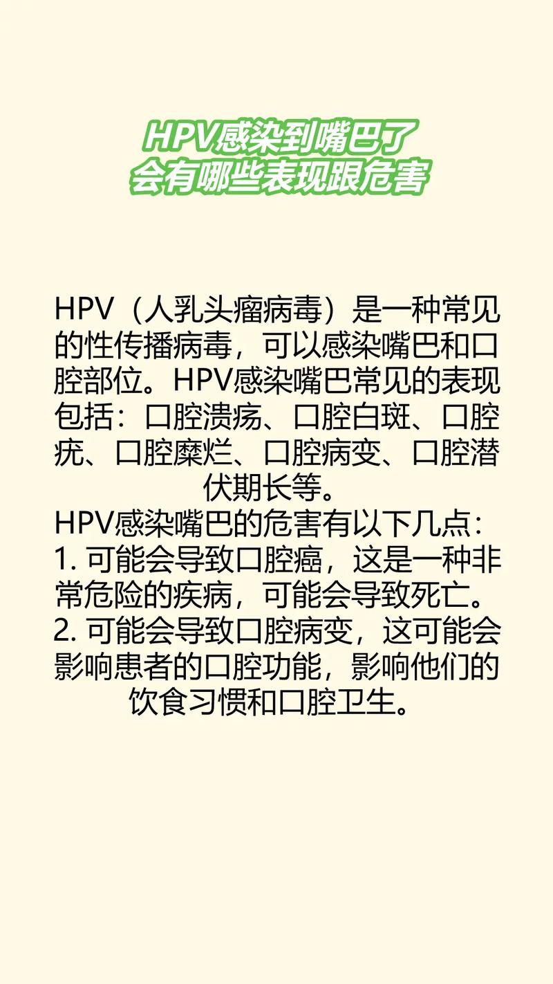hpv(人乳头瘤病毒 - 抖音