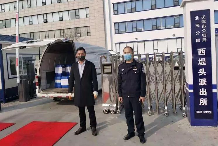 公司为天津市北辰区政府,工信局和西堤头派出所共计捐赠消毒水180桶