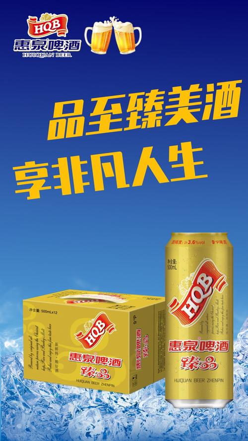 惠泉啤酒双十二捷报_深圳热线