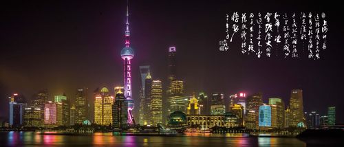 756海报印制展板写真喷绘366夜上海东方明珠夜景色