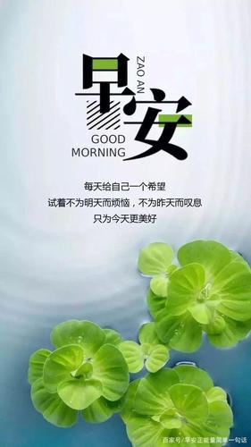 3月24日早安心语正能量简单一句话 早安阳光励志图片