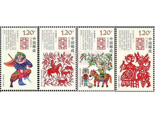 2018-3《中国剪纸(一)》特种邮票 套票