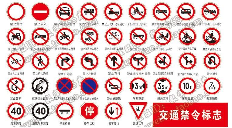 交通安全警示标志牌怎么画