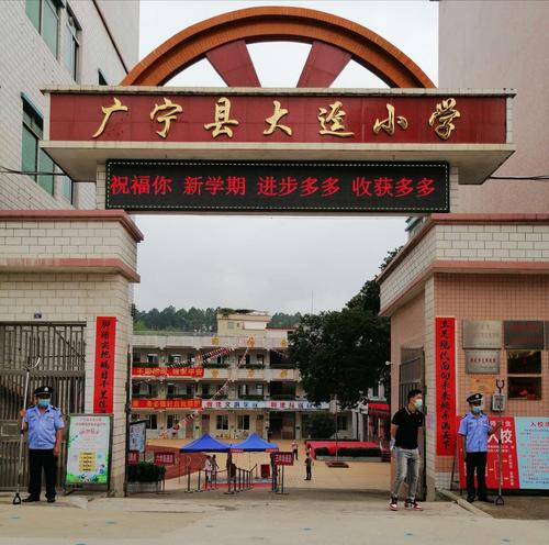 广宁县重点小学排名?