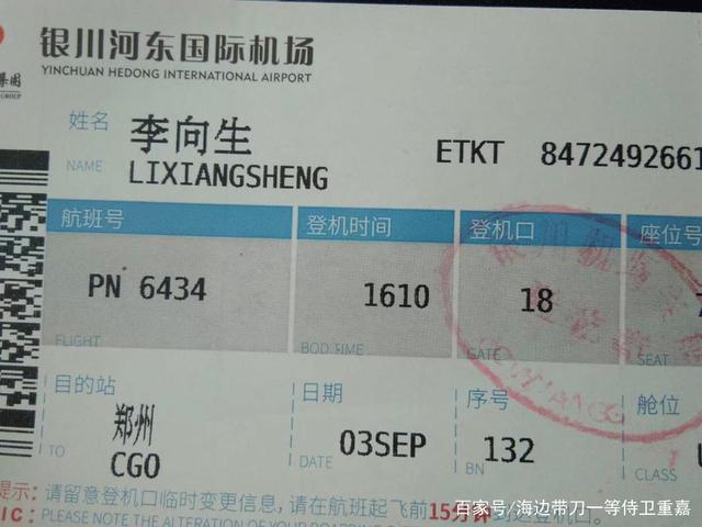 到了宁夏,而我在郑州,每当思念她的时候,就会义无反顾的买上车票去找
