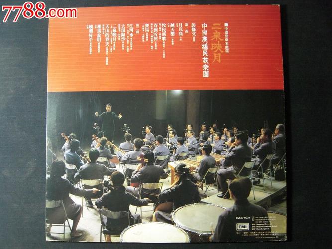 中国广播民族乐团音乐名曲选《二泉映月》emi金字版黑胶