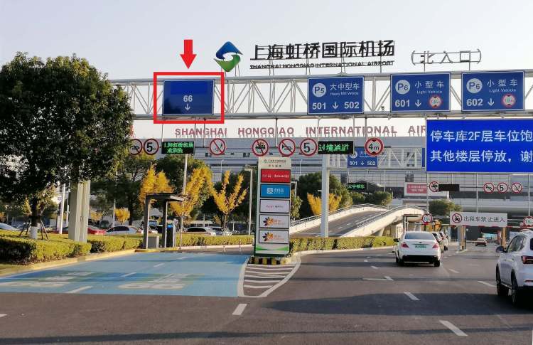 虹桥机场t2 66专用快速接机通道,位于上海虹桥机场t2航站楼 p6停车场