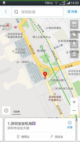 现在深圳地铁坐到飞机场到底在哪一站下.