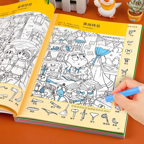 寻找隐藏的图画视觉挑战小学生幼儿园涂色书益智游戏专注力训练书