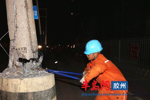 胶州:高压线杆被碰到 深夜抢修保供电