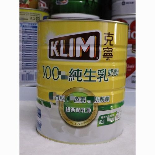 香港代购 台湾雀巢奶粉纽西兰乳源klim克宁奶粉纯生乳2200g罐装
