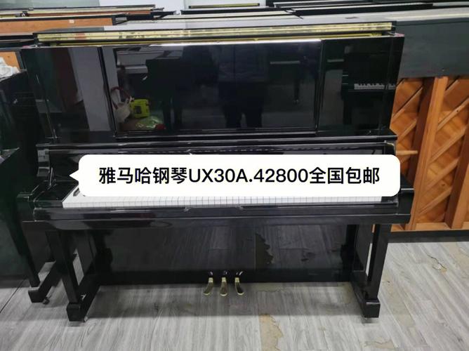 雅马哈钢琴ux30a日本原装进口二手高