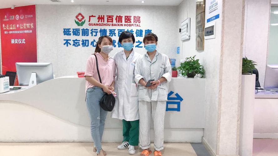 广州百信医院评价如何医师技术雄厚治疗不孕不育效果好