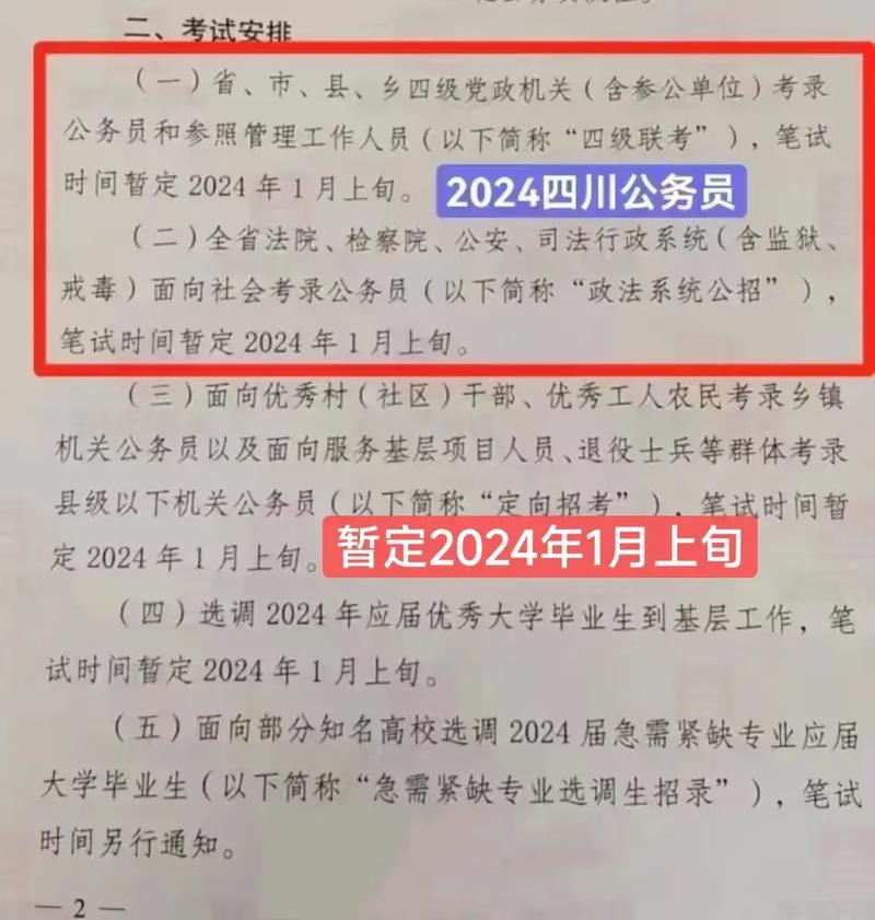 路边摊消息:24广西公务员预计1月中旬.路边摊消息:24广西 - 抖音