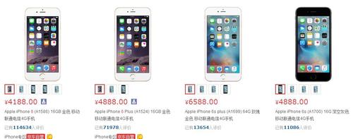 苹果6手机多少钱