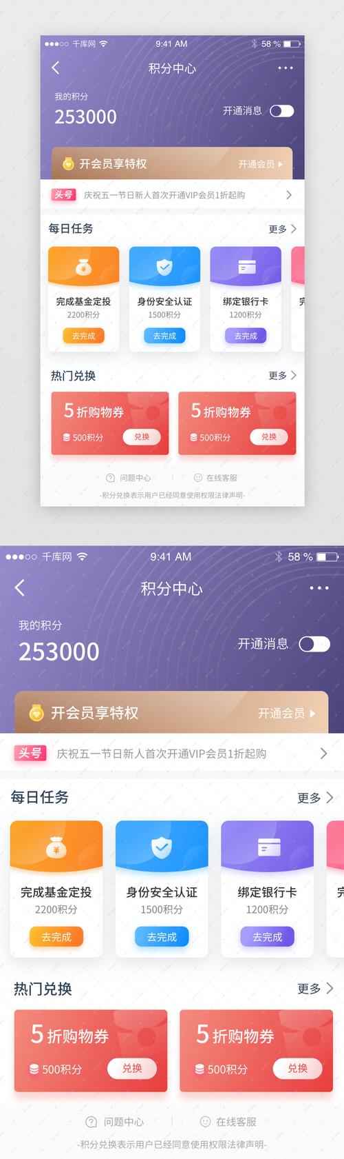 紫色积分中心做任务积分商城app界面ui界面2020-04