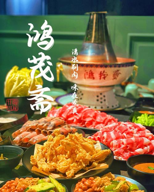 吃肉最过瘾的还属铜锅涮~「鸿茂斋」作为郑州老字号,淮河路就是常客