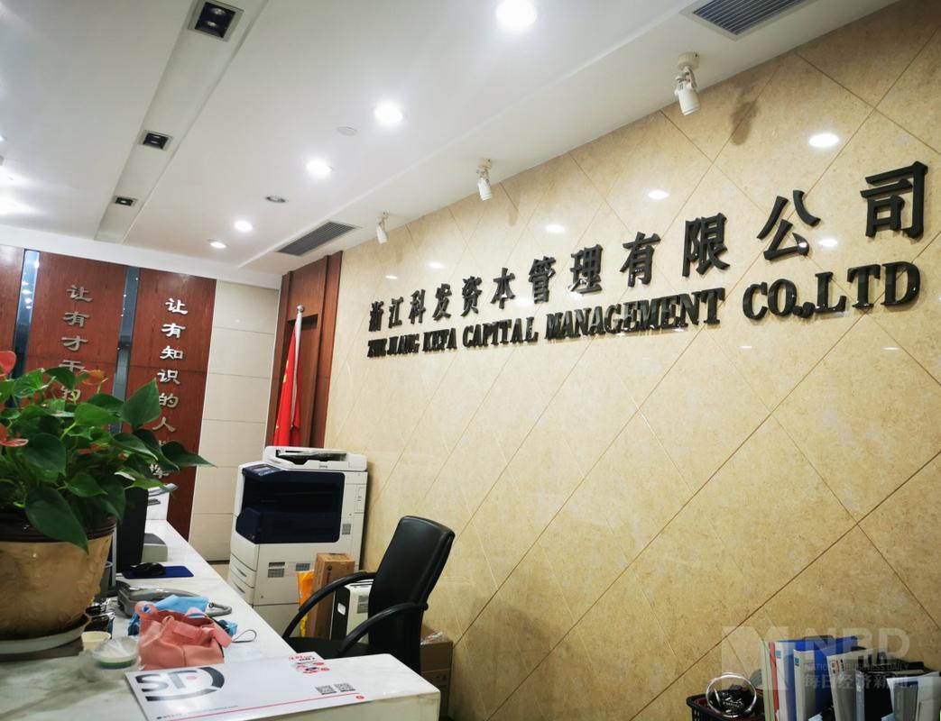 科发资本位于杭州的办公室 每经记者 叶晓丹 摄