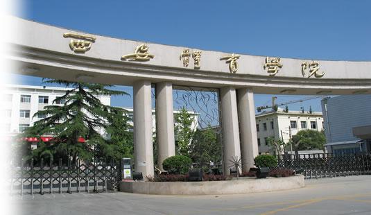p>西安体育学院( i>xi'an physical education university /i>),简称