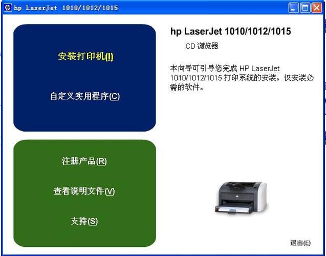 hp laserjet 1010/1012/1015 激光打印机驱动
