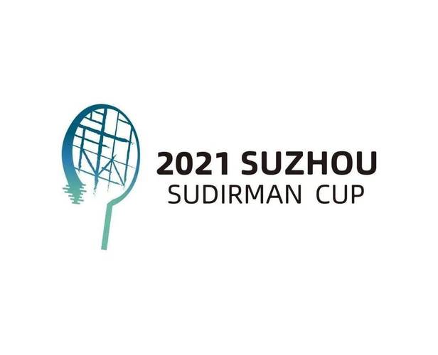 2021苏迪曼杯世界羽毛球混合团体锦标赛会徽,吉祥物征集入围作品公示