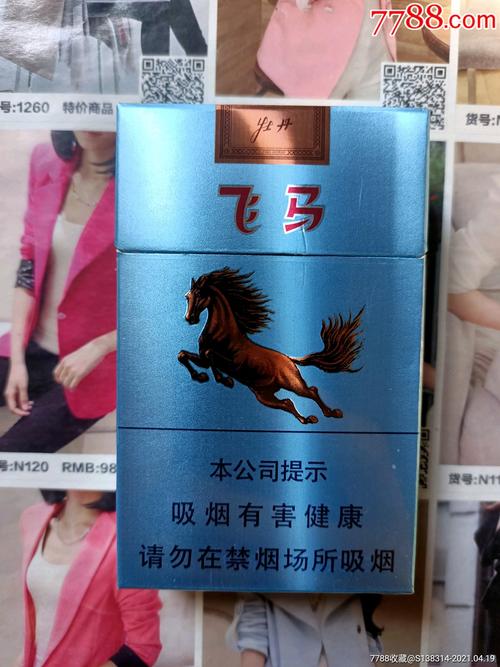 上海牡丹飞马(16版劝阻)-烟标/烟盒-7788烟标收藏