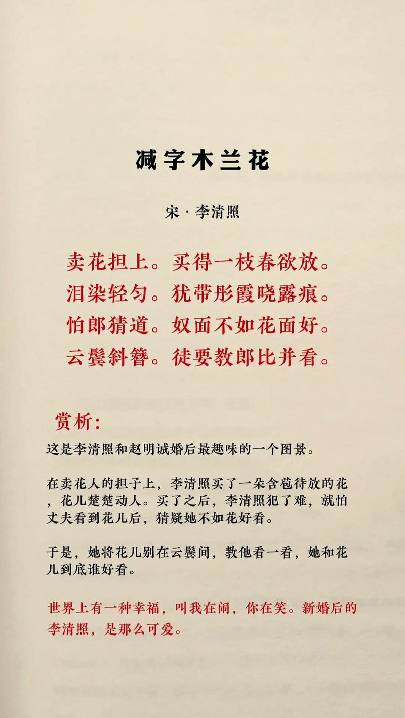 李清照最有趣的六首诗.