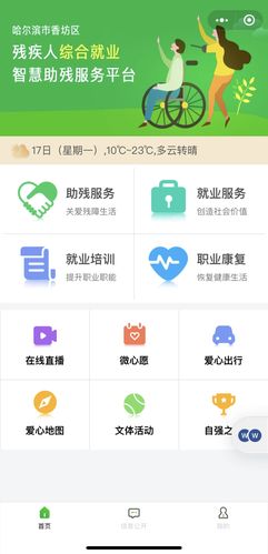 黑龙江就业信息平台