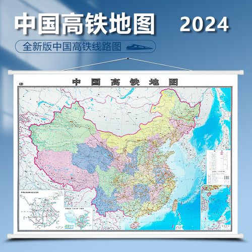 2024年 中国高铁地图挂图 高速铁路运营
