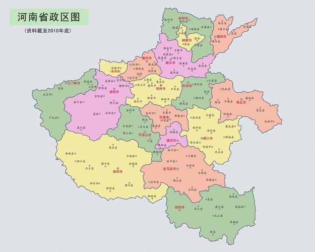 河南省地图河南省政区图2010年版本