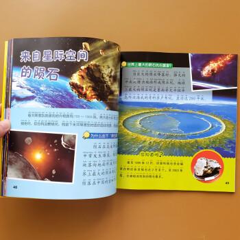 宇宙大百科全书注音版69岁儿童天文书科普图书一二年级小学生课外书