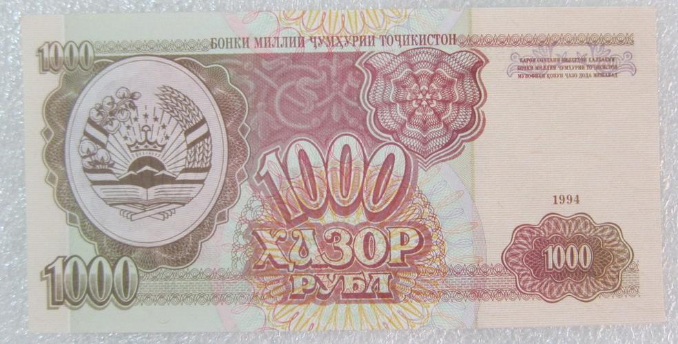 塔吉克斯坦兑换人民币