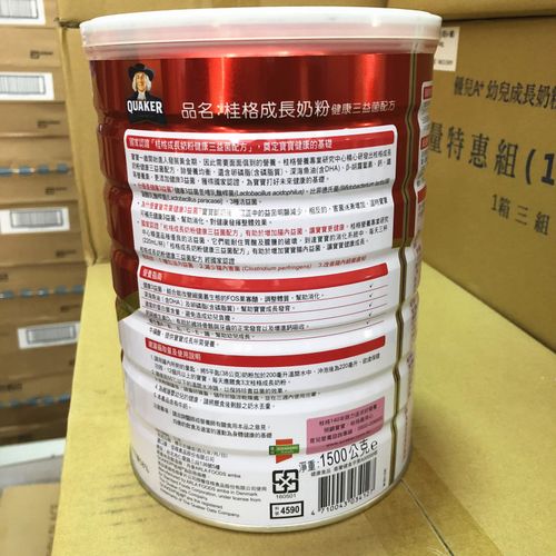 台湾进口桂格成长奶粉3段1500g 健康三益菌 幼儿奶粉1-4岁