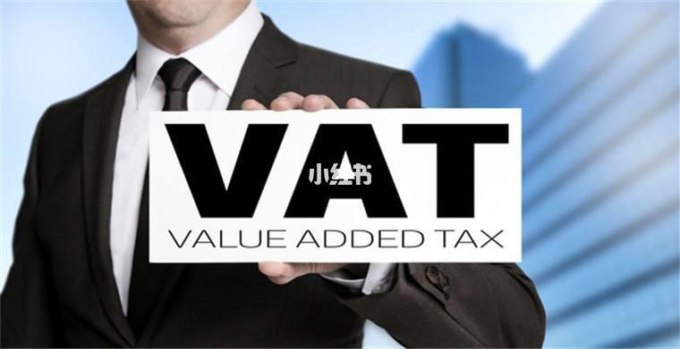 什么是vat税,c79,c88分别是什么