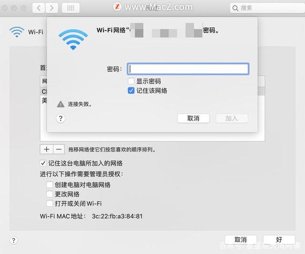 mac电脑wifi密码改了怎么输入新密码?