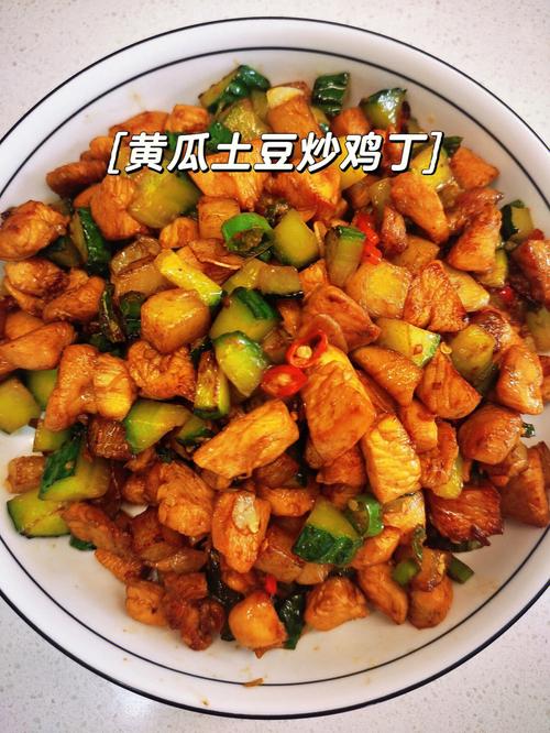 下饭菜9799爆炒三丁(黄瓜土豆炒鸡丁)-73做法分享96食材准备
