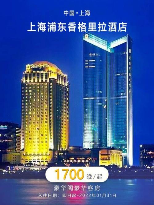 上海浦东的老牌五星级酒店#浦东香格里拉大酒店这个酒店虽然有些年头