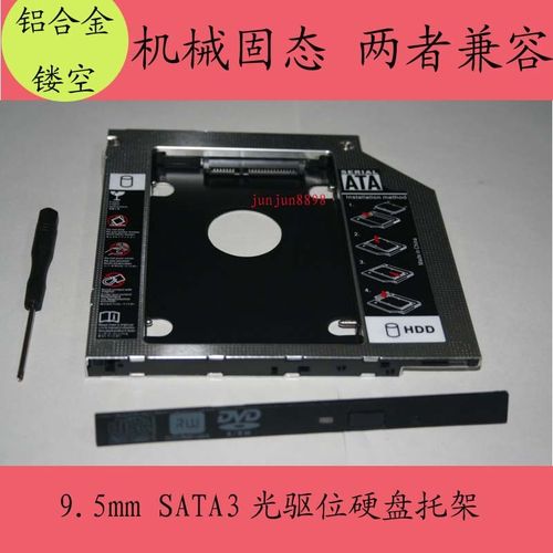 索尼svf153a1yt sve14aa12t svf143a1rt光驱位硬盘托架固态支架s9